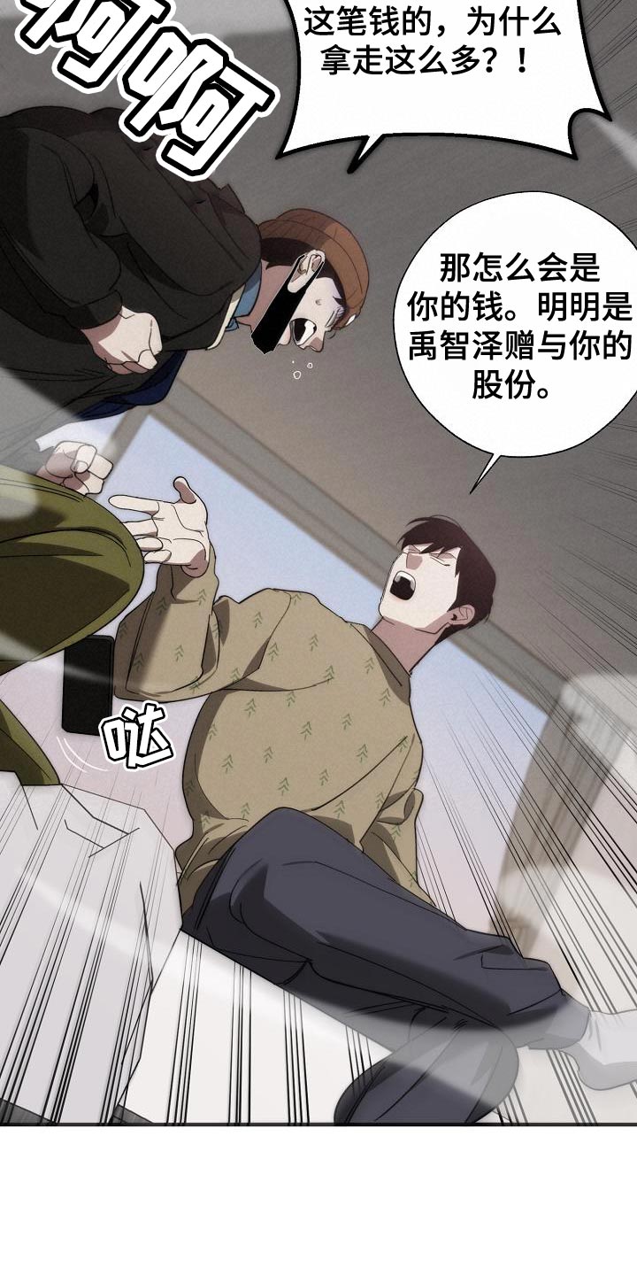 第183章：该死的老虎20