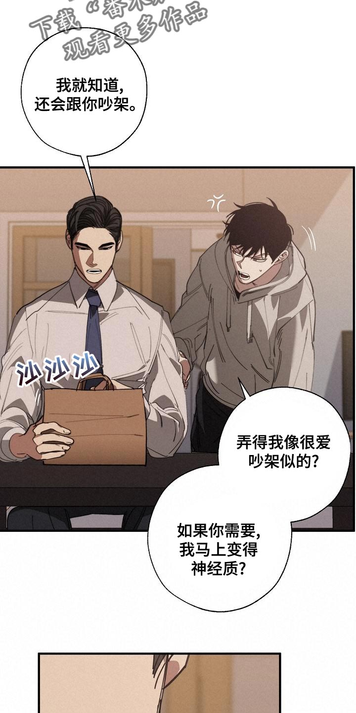 第164章：贿赂10