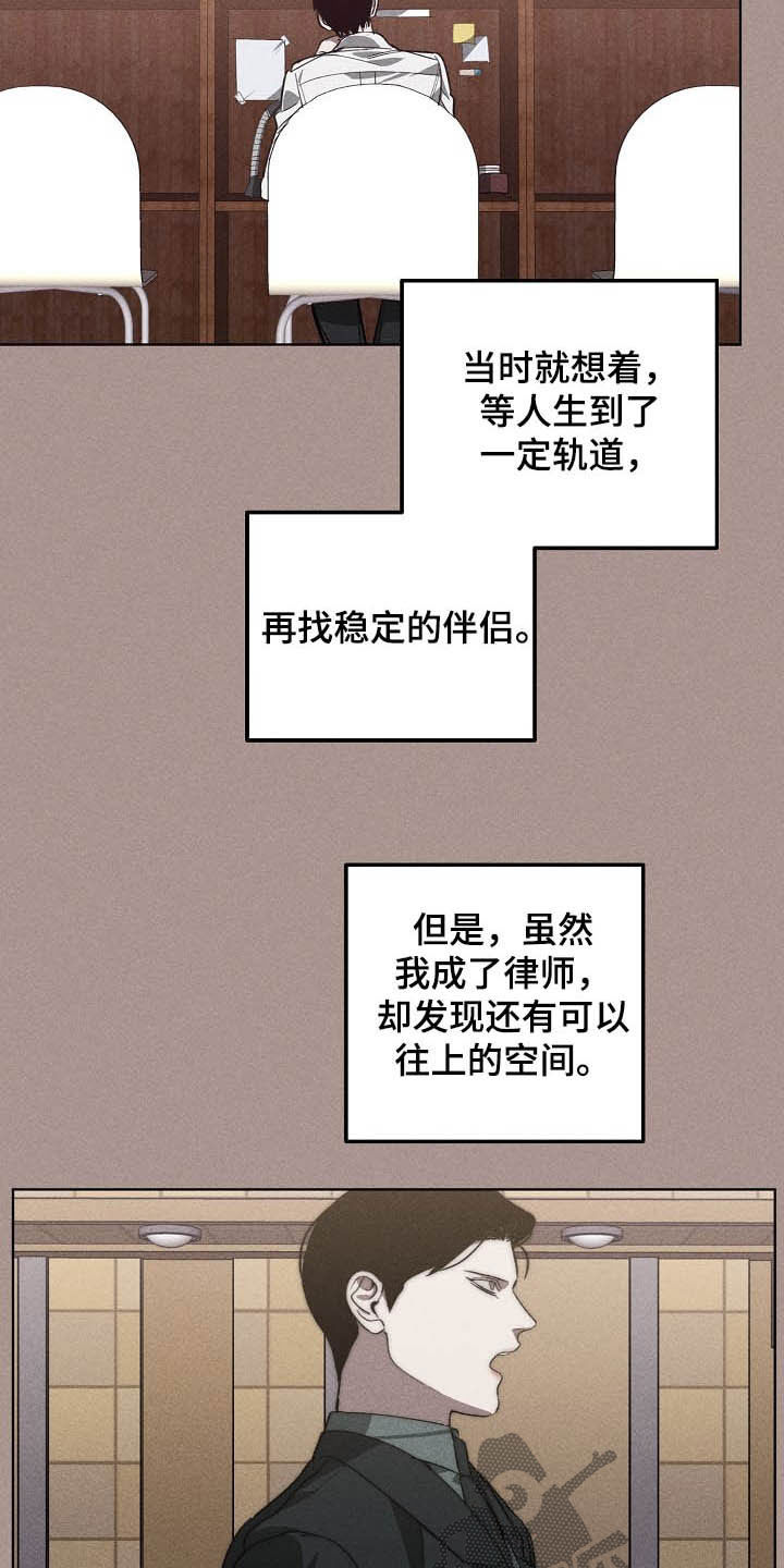 第100章：理事会开始了5