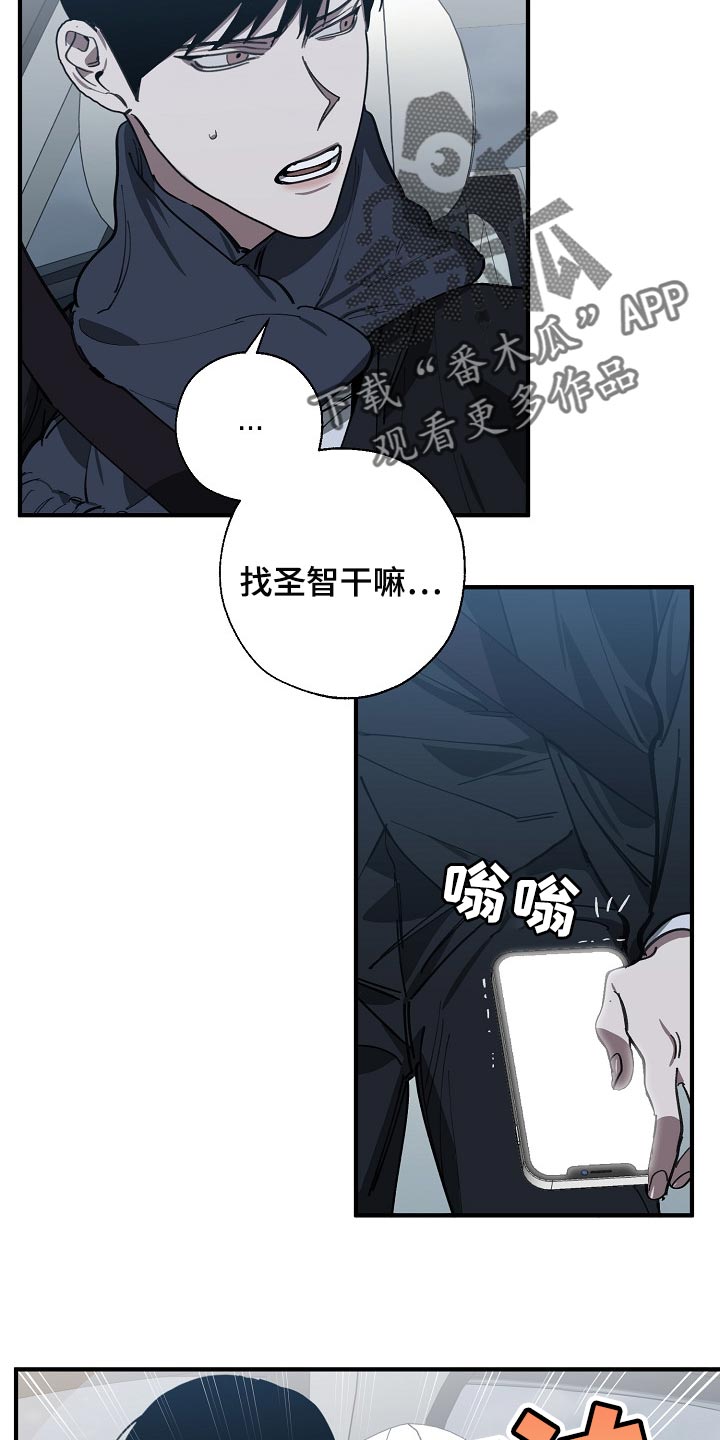 第116章：难不成是你弄的19