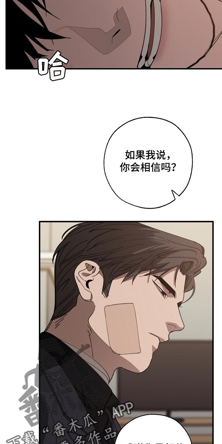 第130章：不相信你的证据15