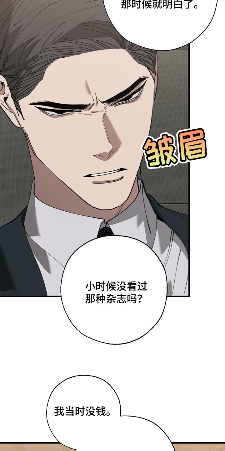 第146章：对我淡一点19