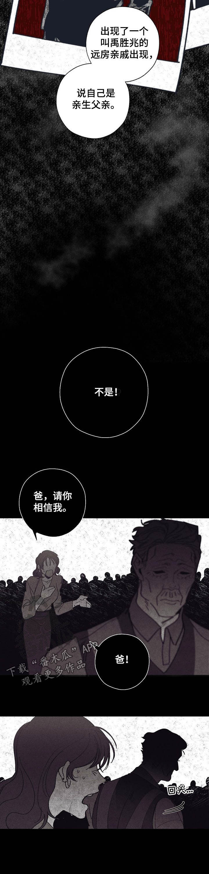 第85章：身世1