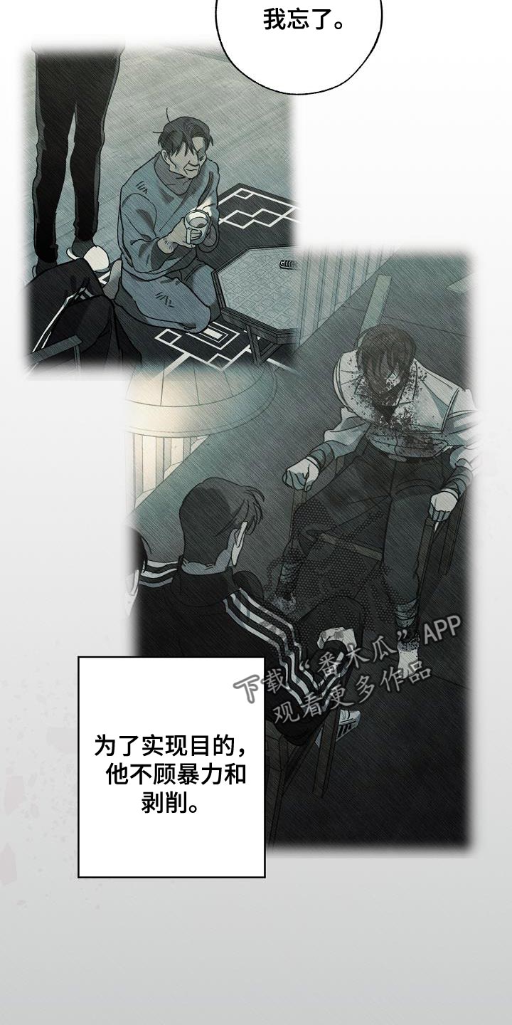 第188章：全新的自我14