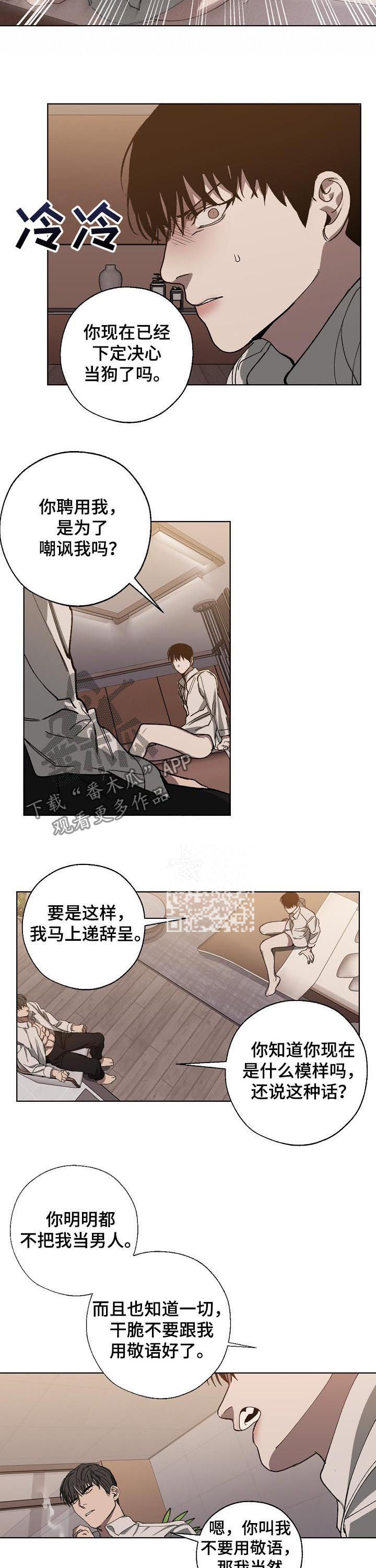 第41章：疯了7