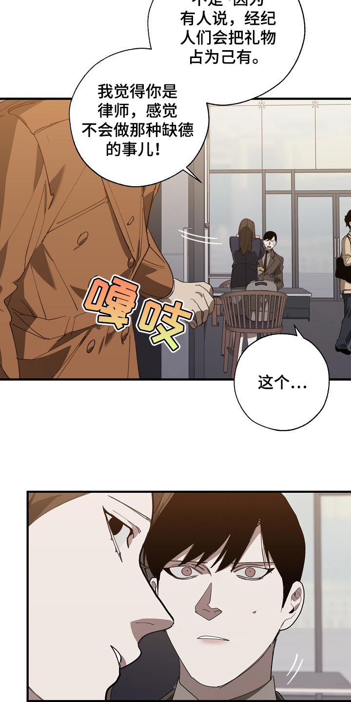第135章：偷拍3