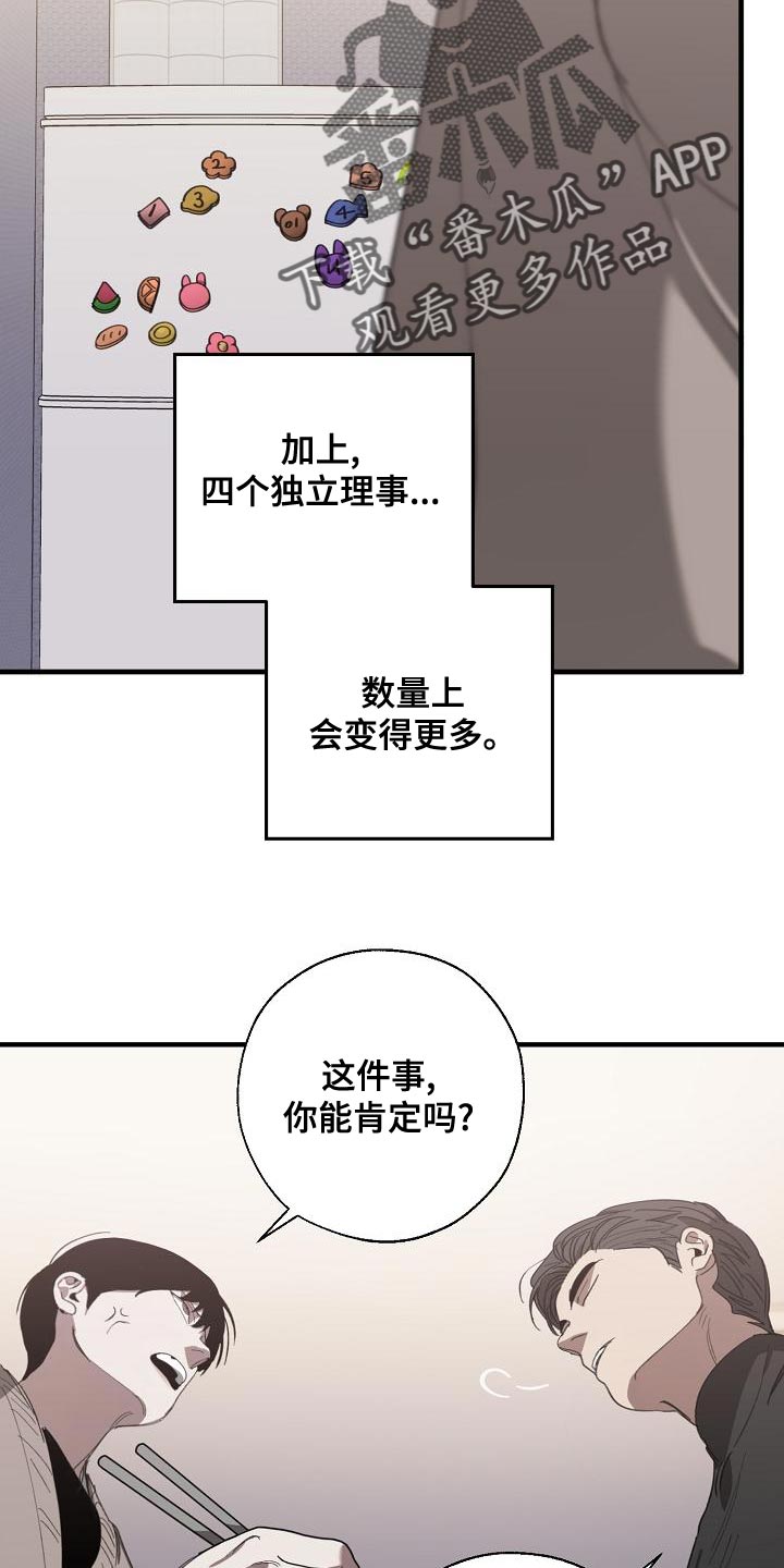 第164章：贿赂22