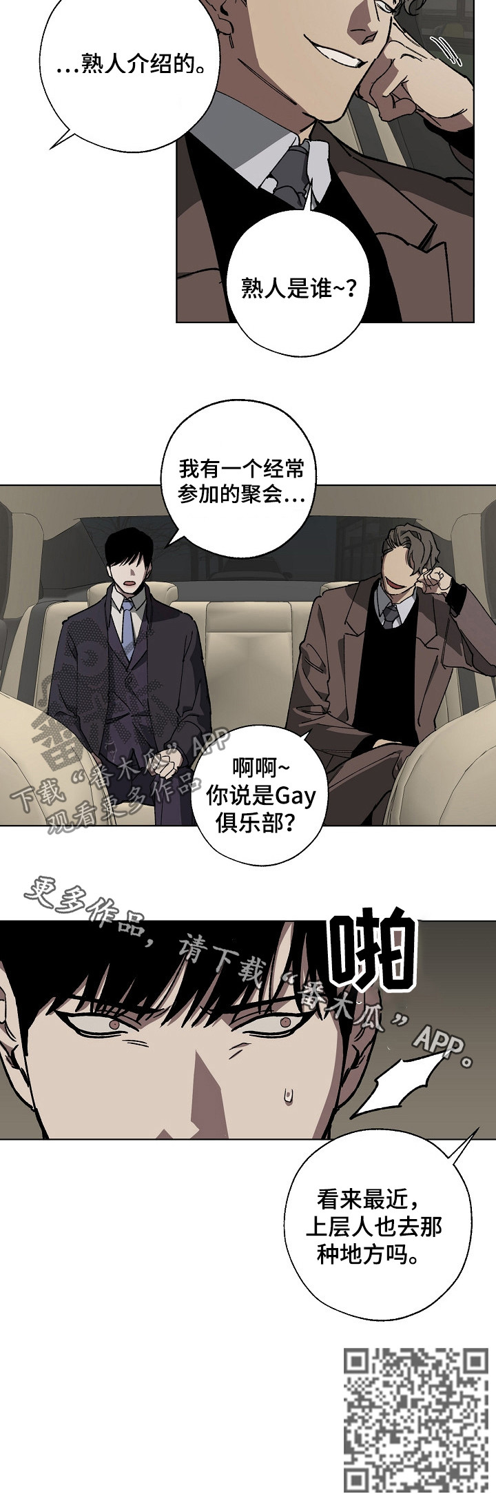 第27章：副会长10