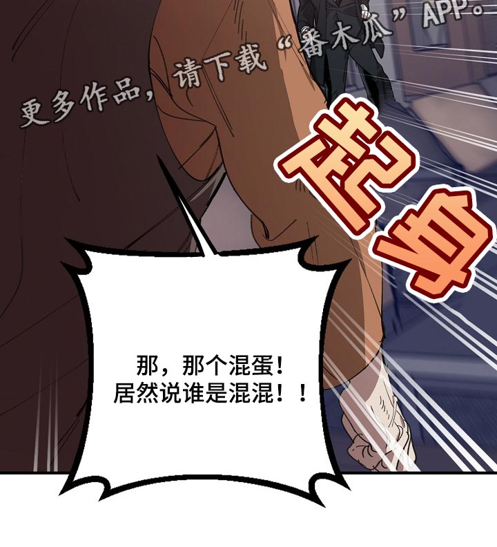 第121章：混混也会看气氛20