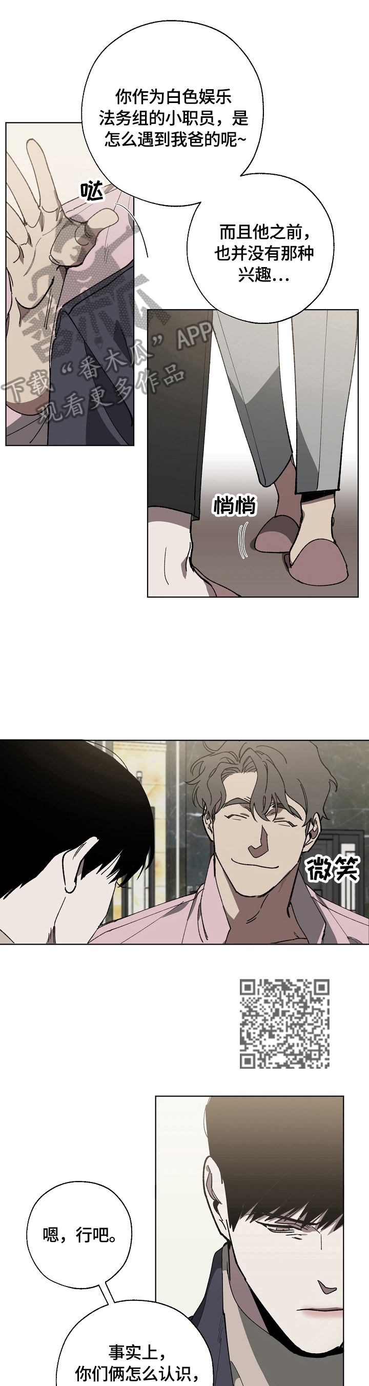 第5章：保护3