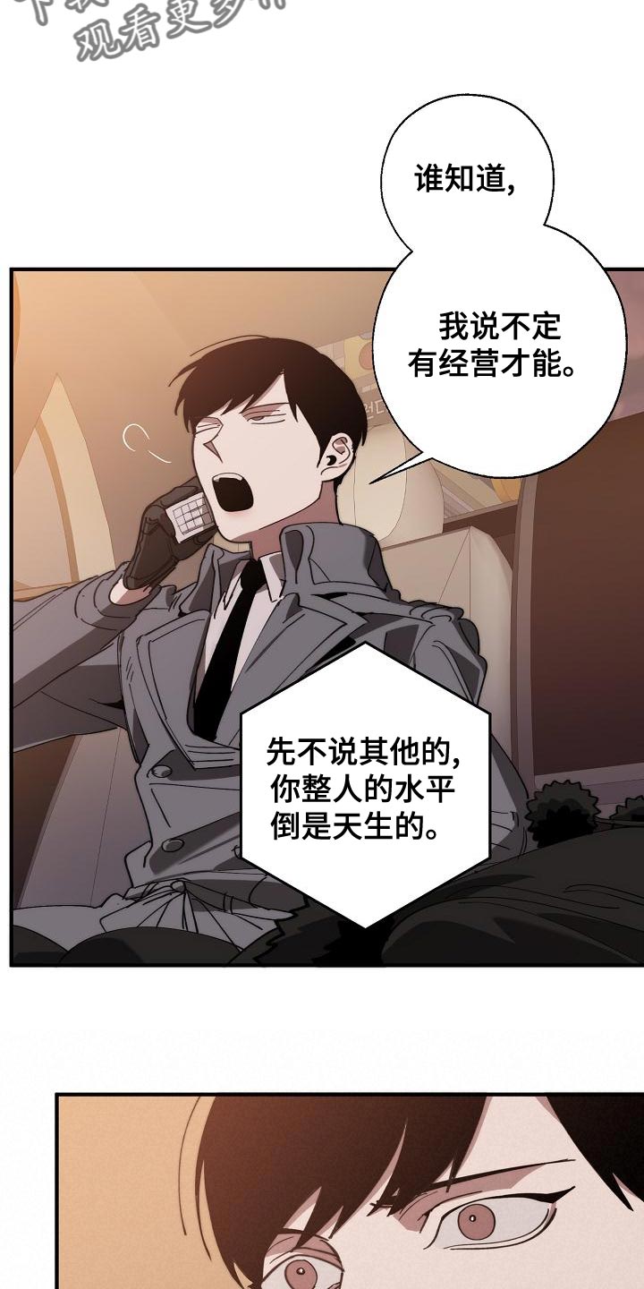 第168章：真正可怕的谁11