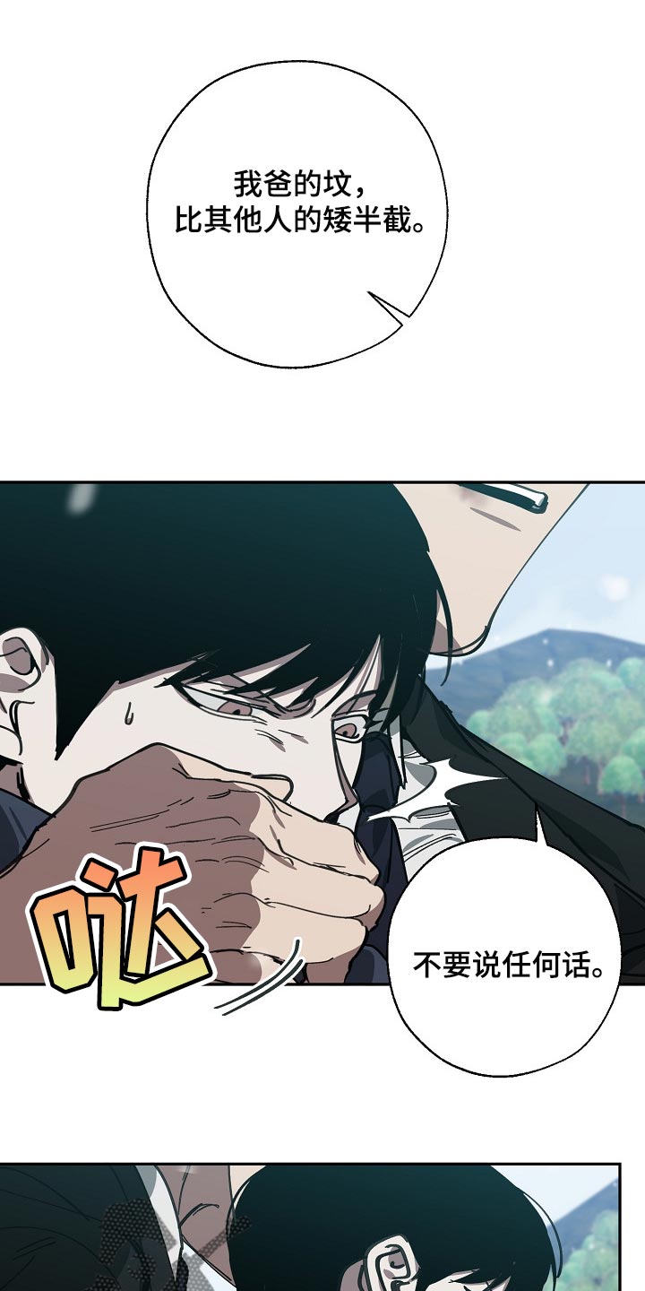 第114章：靶子是我？18