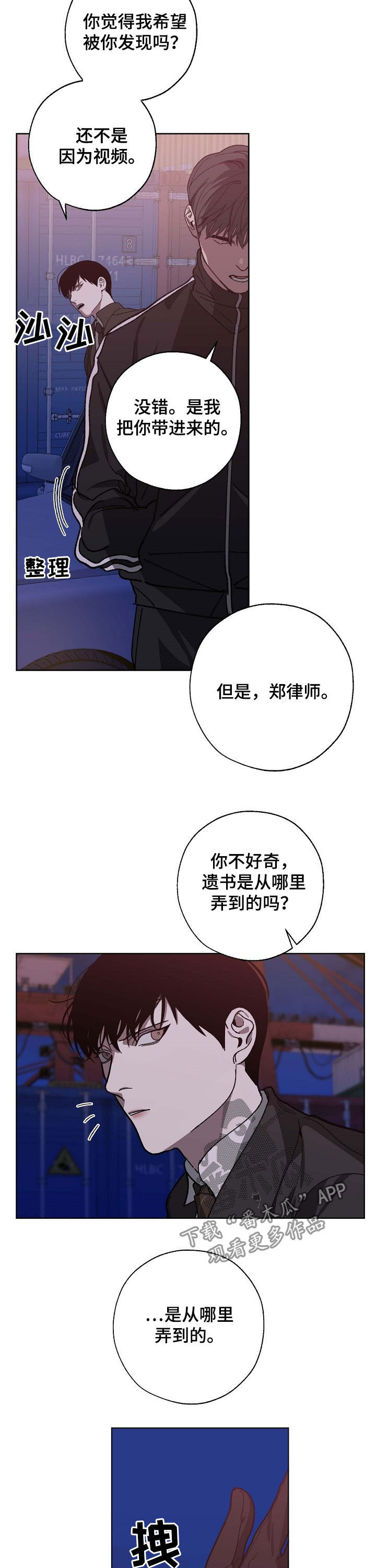 第88章：犯人8
