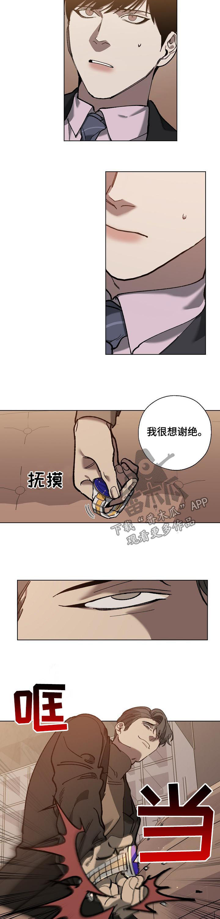 第63章：威逼利诱1