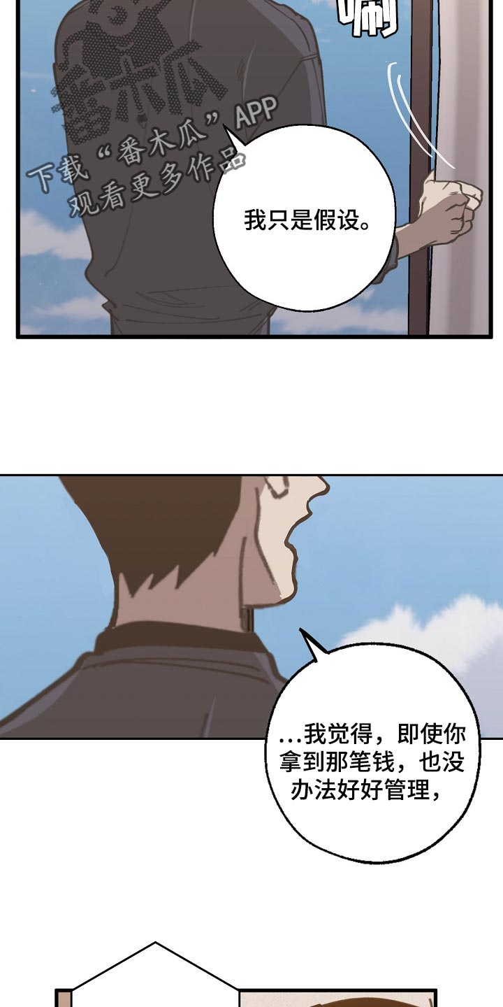 第106章：当老板23