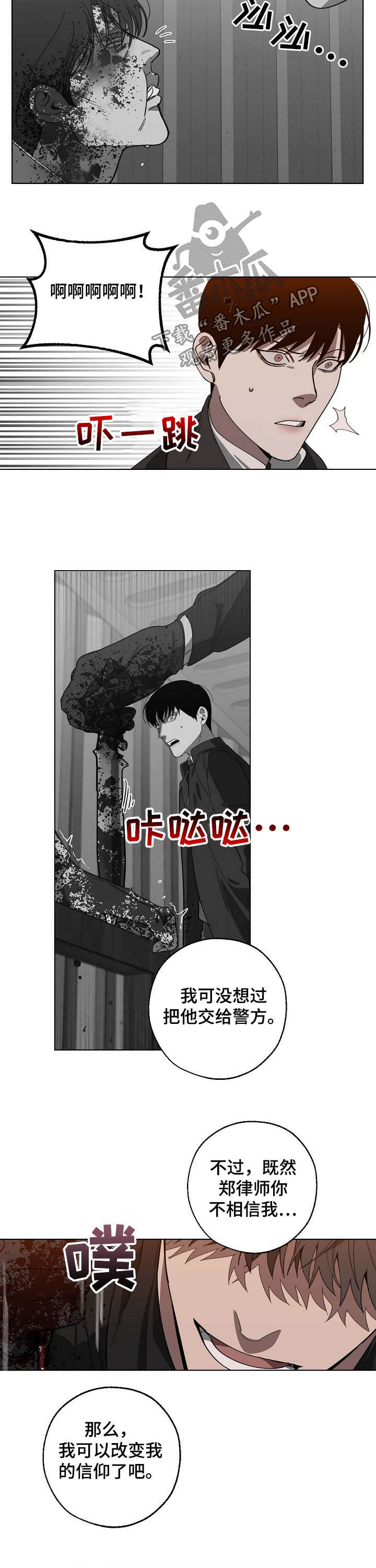 第91章：试探2