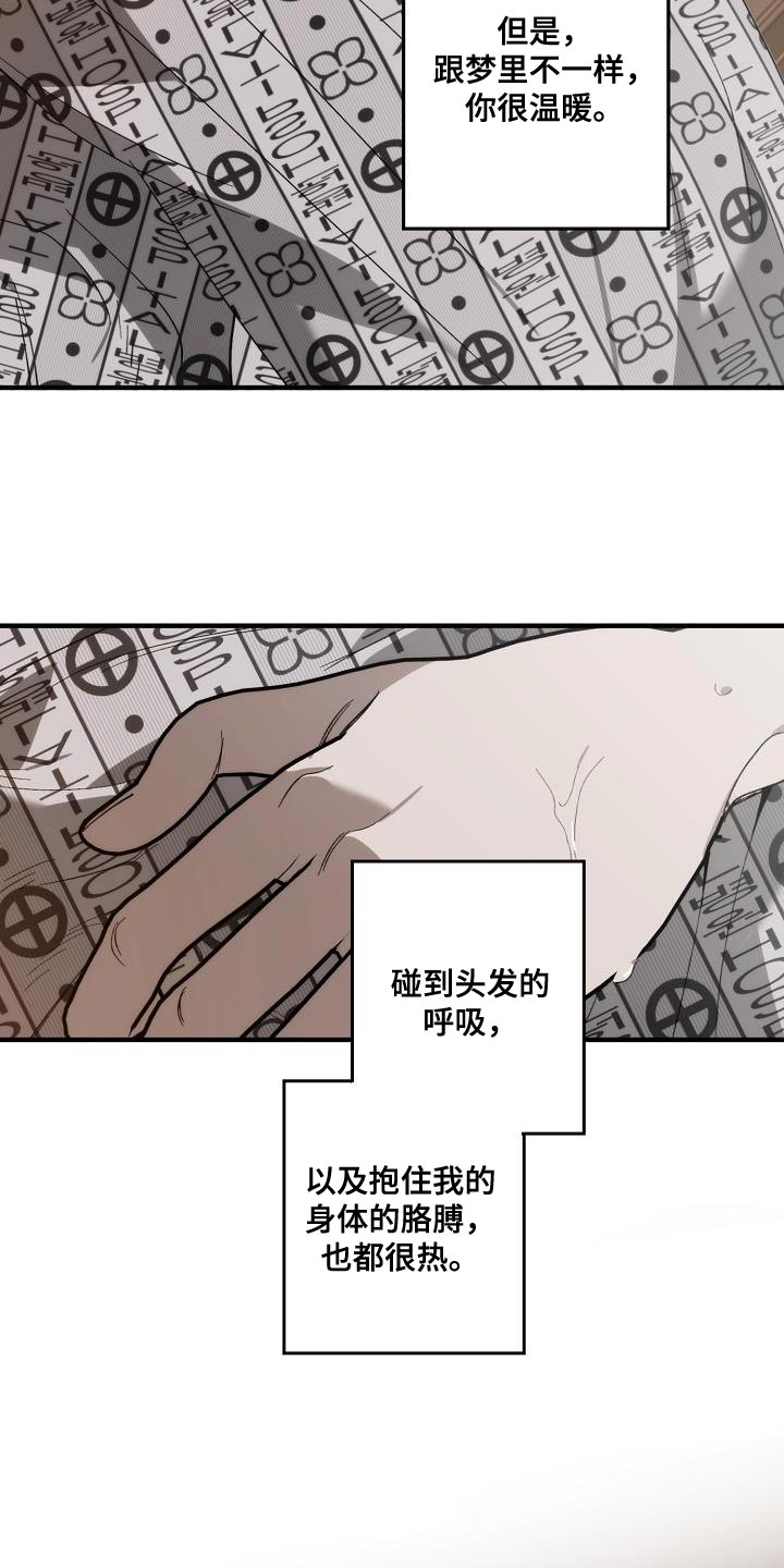 第198章：真的是万幸26