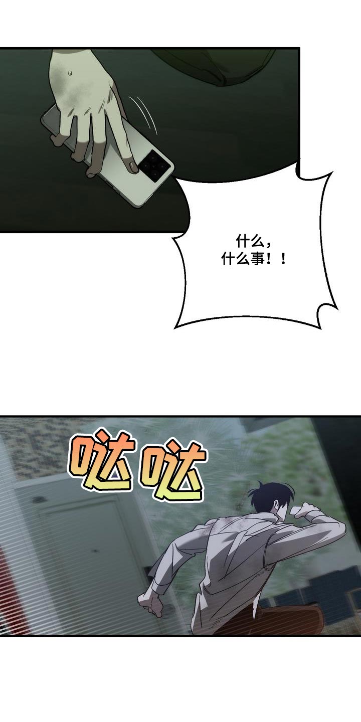 第194章：为什么现在才来！8