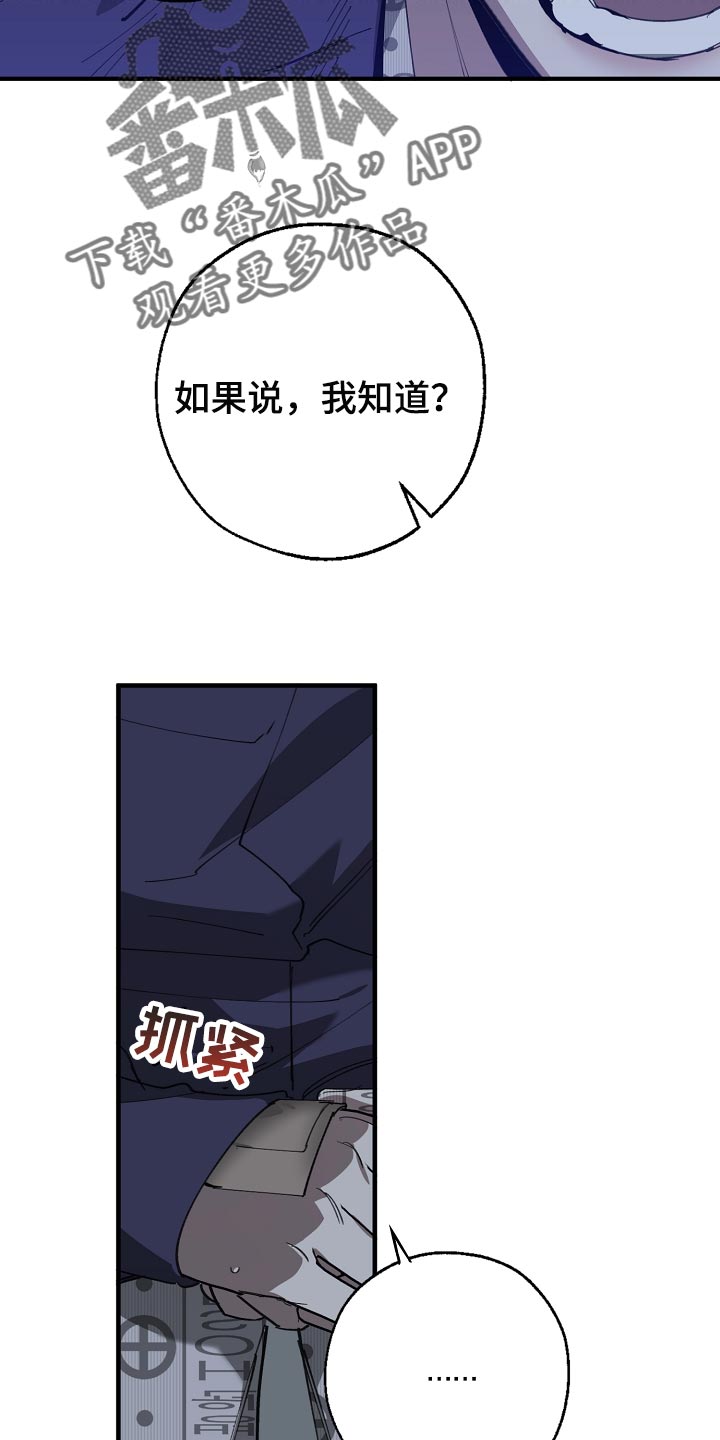 第151章：为什么不直说5