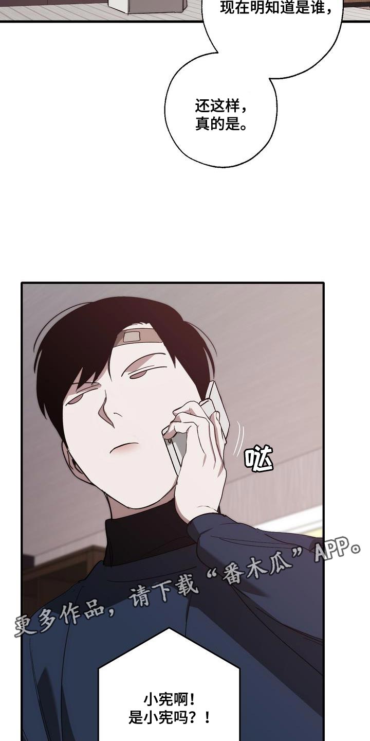 第199章：没必要你来道歉32