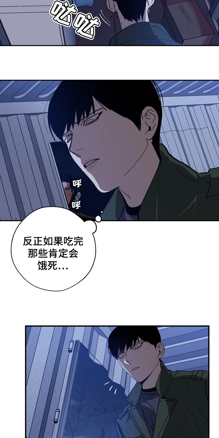 第108章：金库的钥匙19