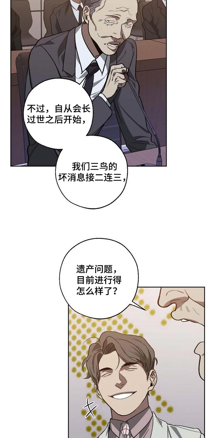 第101章：遗言3
