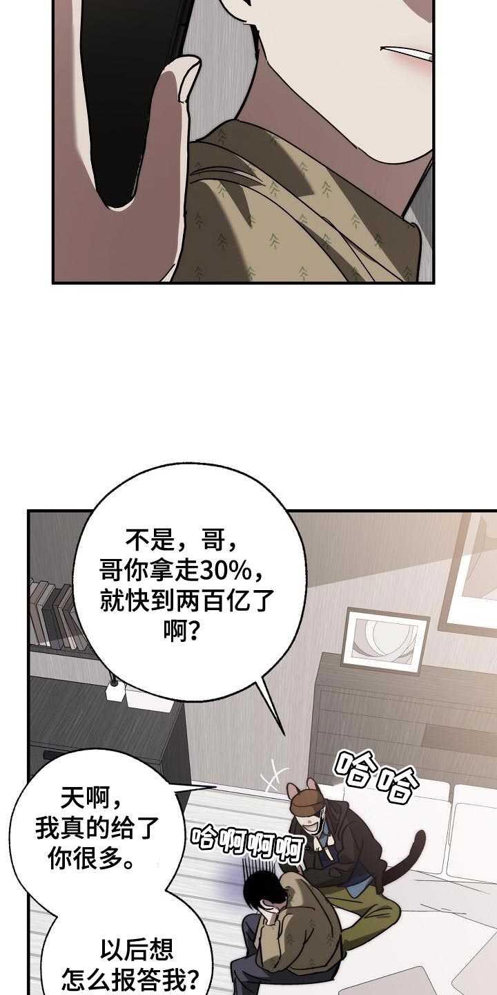 第183章：该死的老虎16