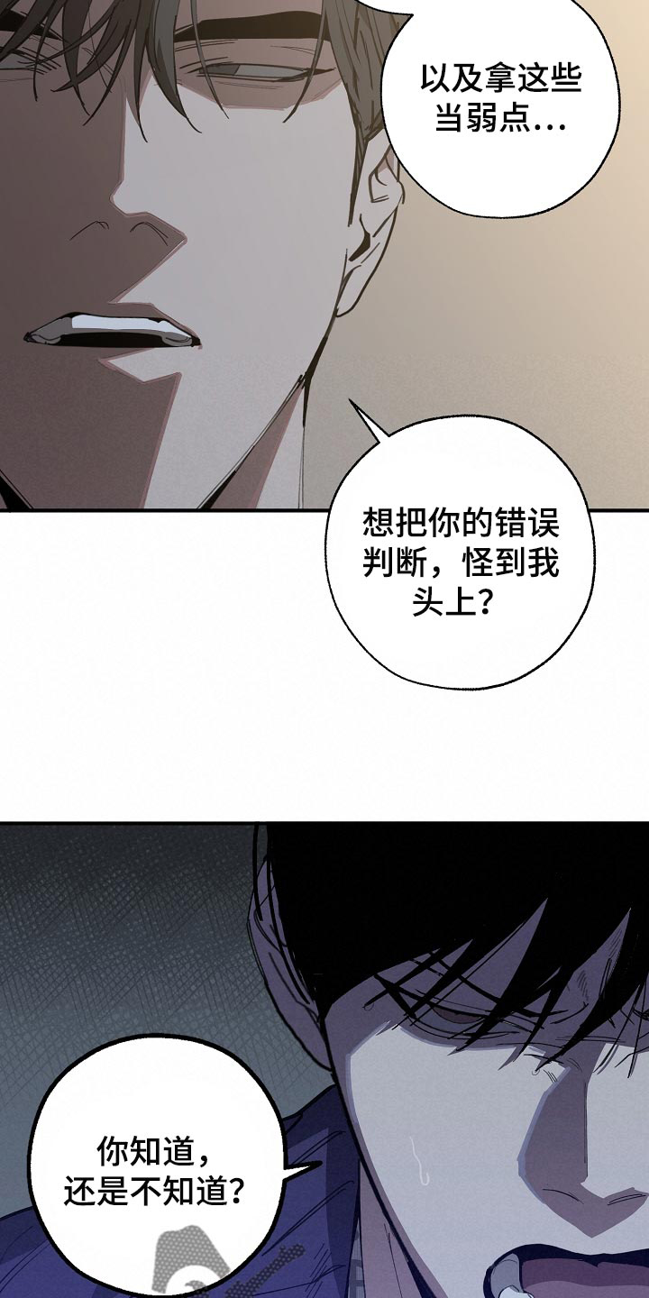 第151章：为什么不直说4