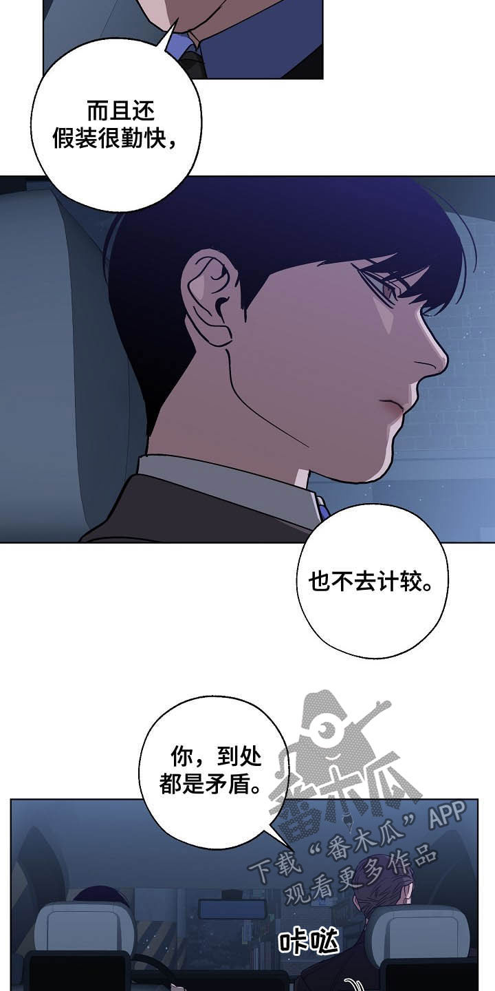 第99章：恋爱观6