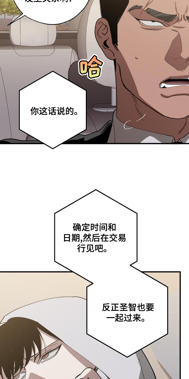 第162章：固若金汤26