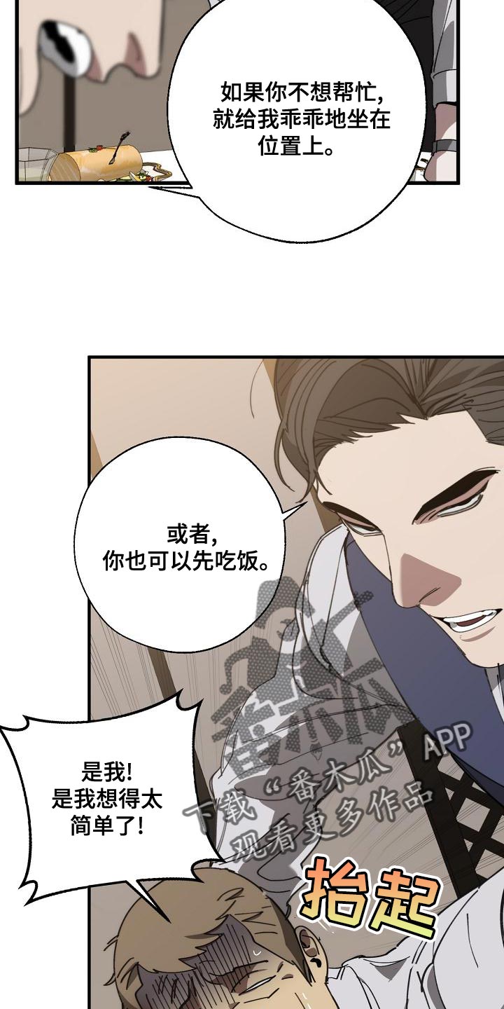第170章：为什么不听话？26