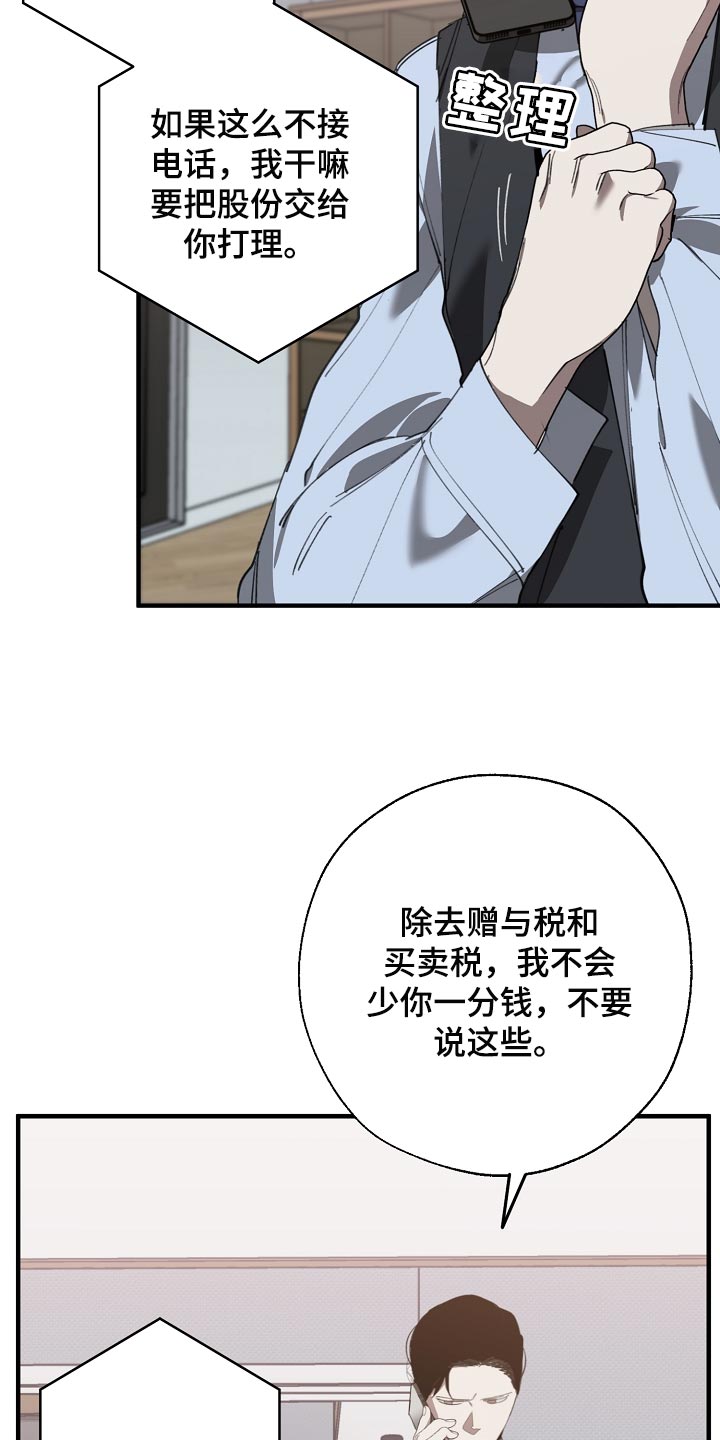第144章：记仇1