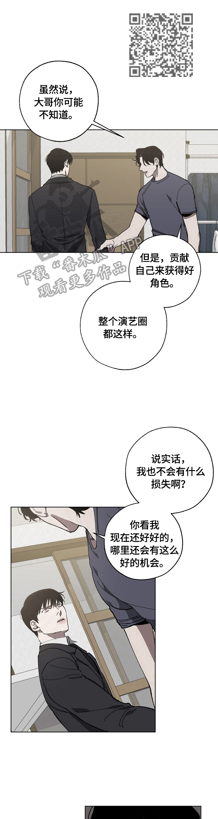 第14章：该死的人生6