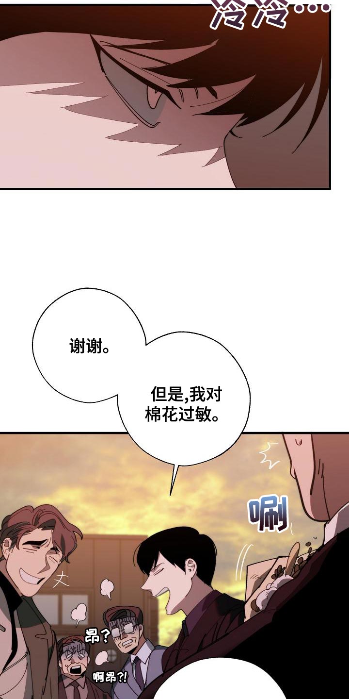 第174章：请客16