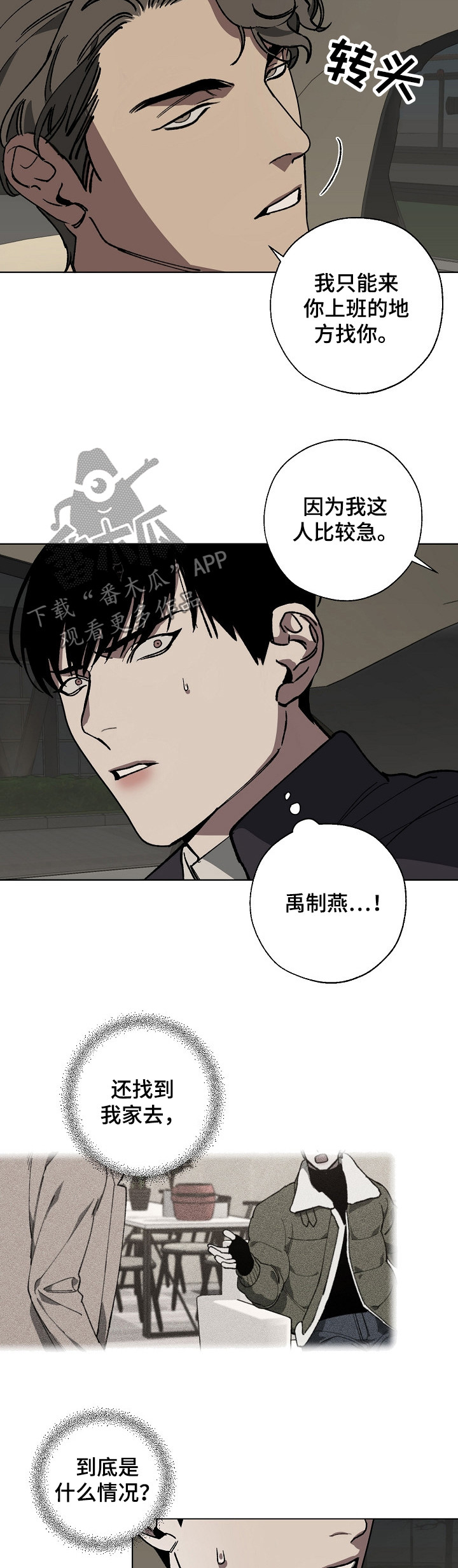 第27章：副会长6