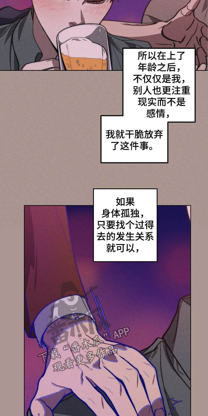 第100章：理事会开始了7