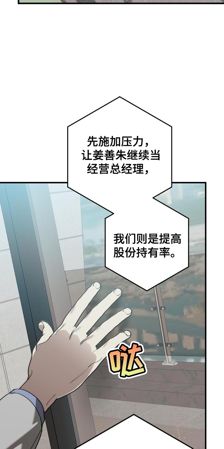 第182章：攻击性18