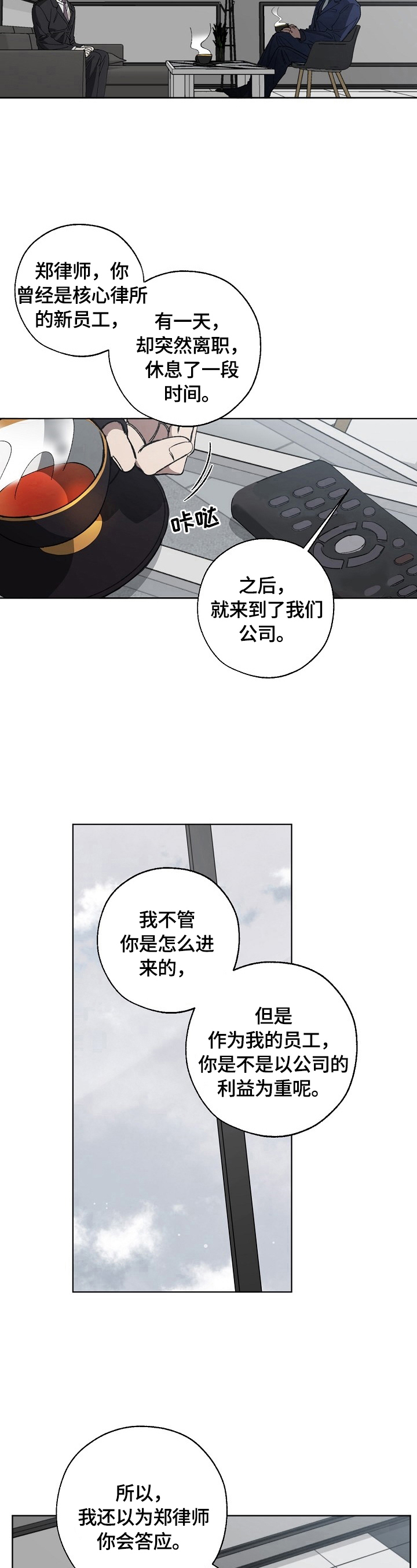 第11章：威胁9