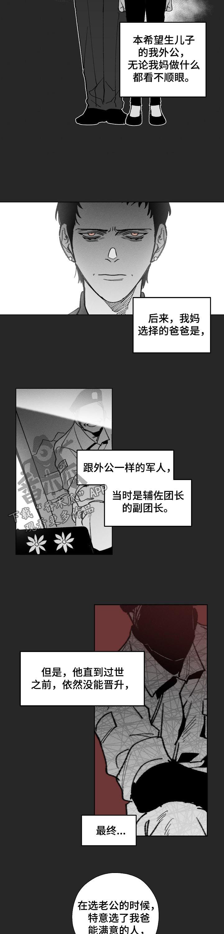 第53章：回忆6