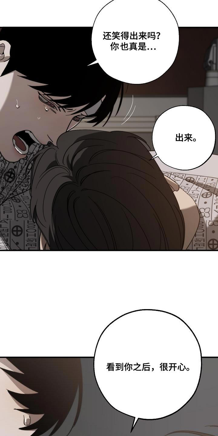 第198章：真的是万幸22