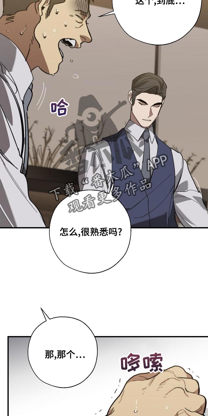 第170章：为什么不听话？5