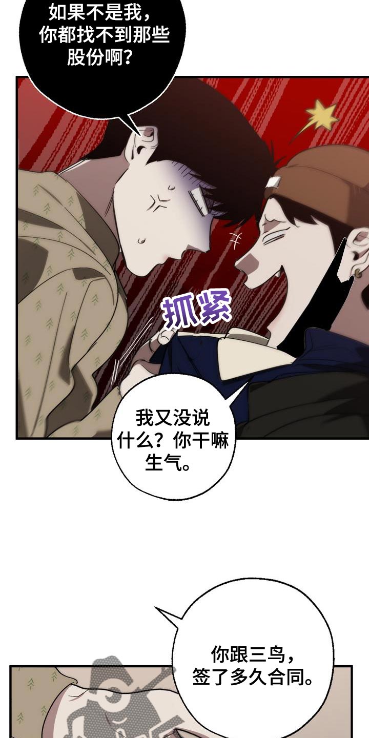 第183章：该死的老虎13