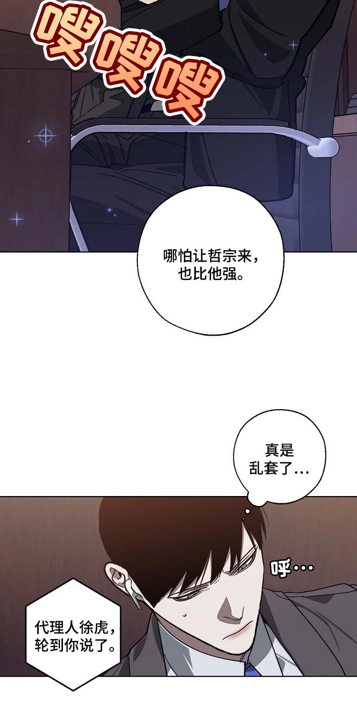 第101章：遗言14