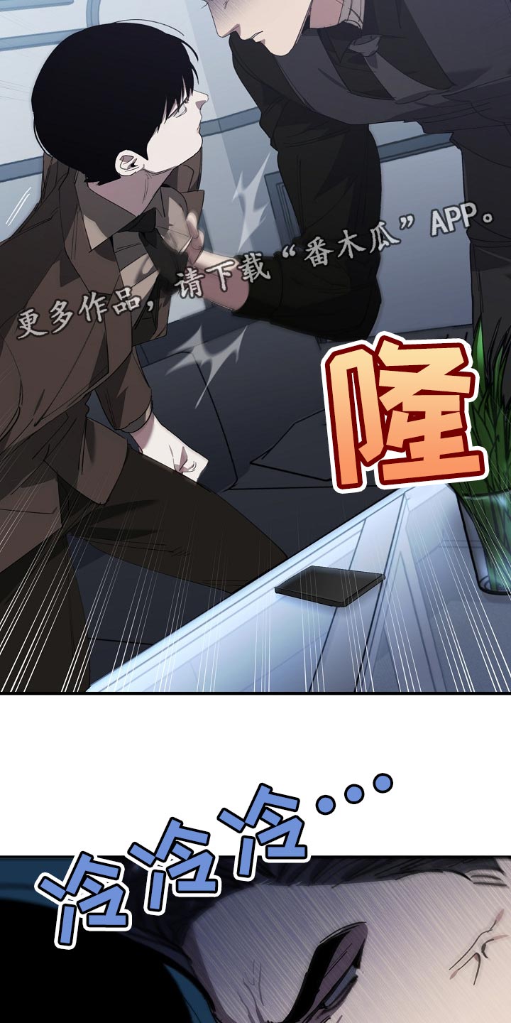 第138章：忍你也是有限度的26