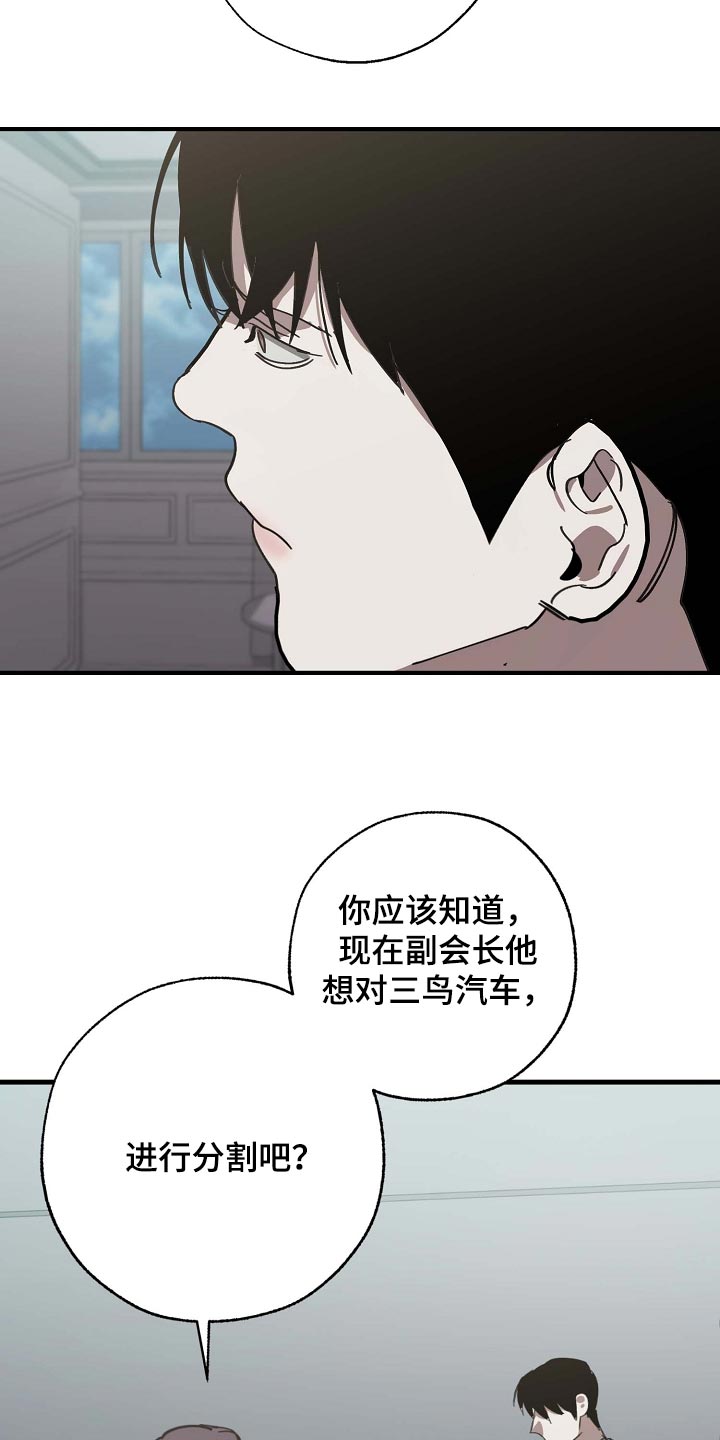 第155章：拉拢16