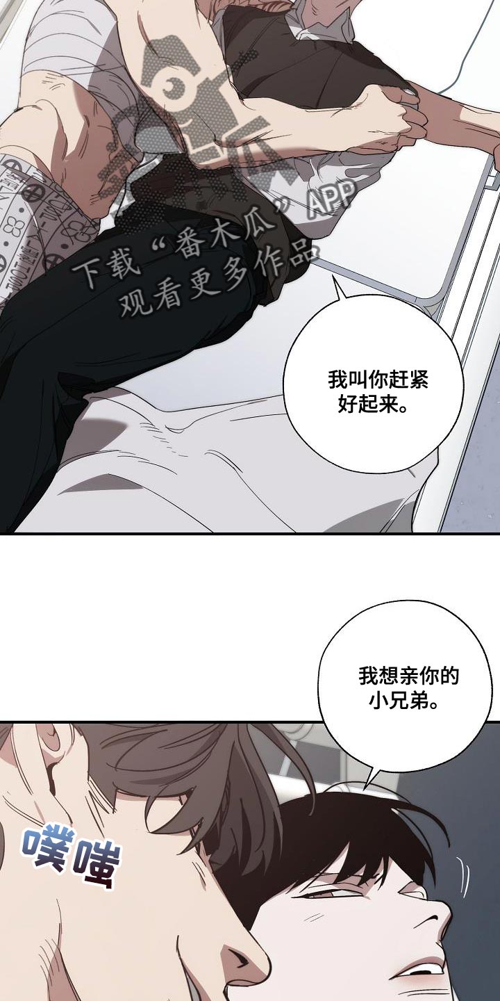 第199章：没必要你来道歉6
