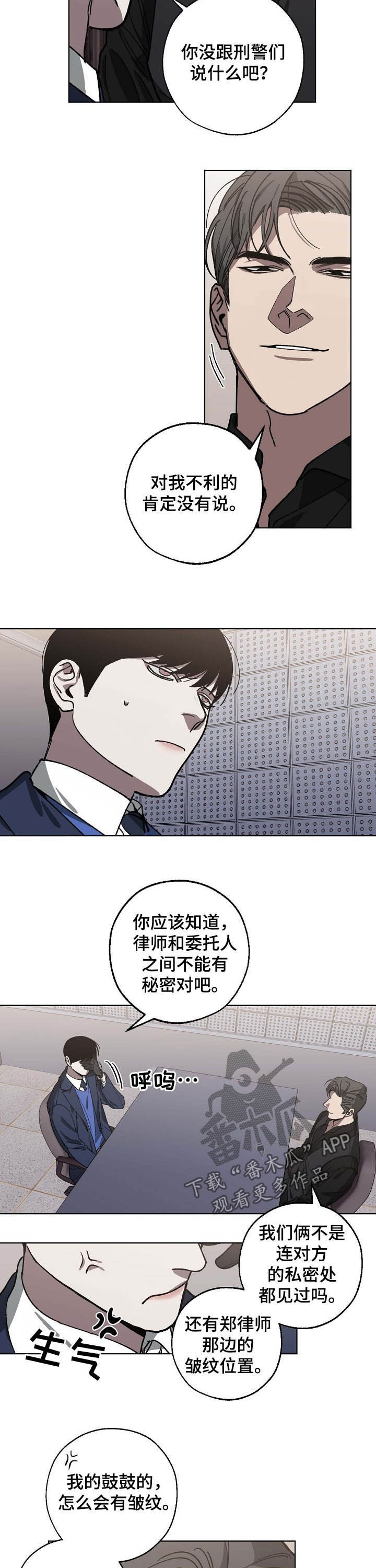 第83章：交谈1