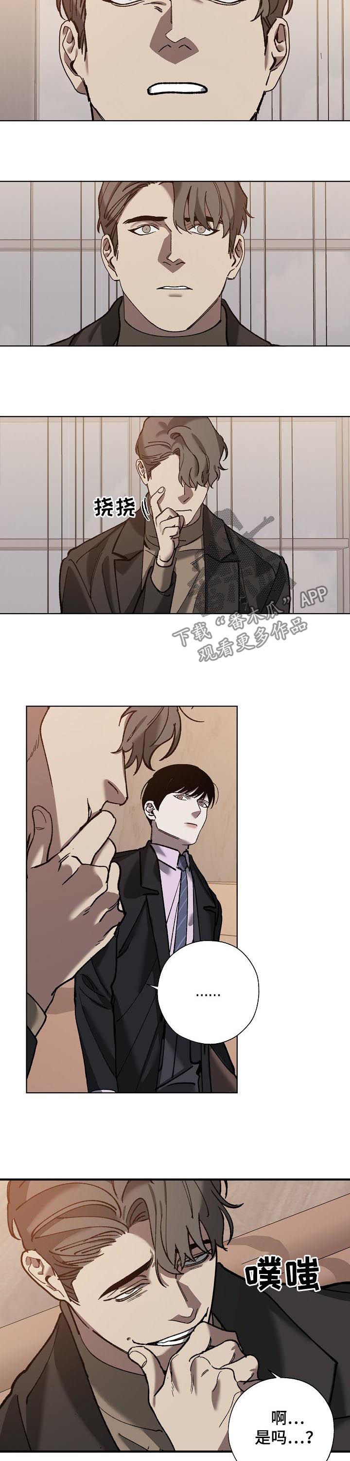第64章：阴险的家伙6