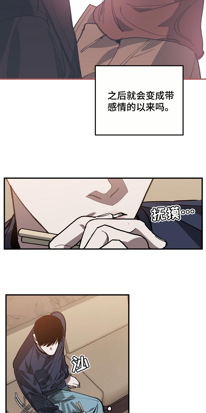 第106章：当老板9
