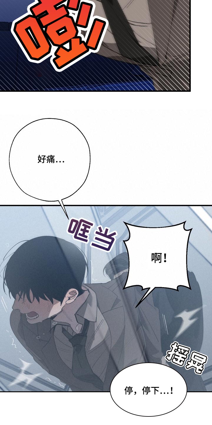 第139章：你明明不想跟我对话14